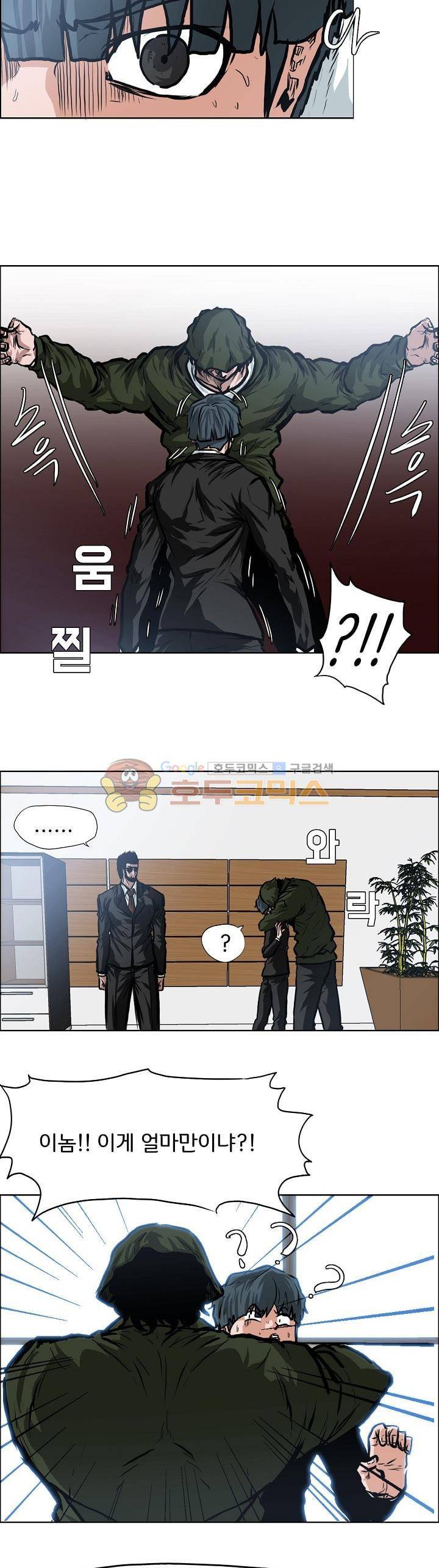보스 인 스쿨 외전 2화 3