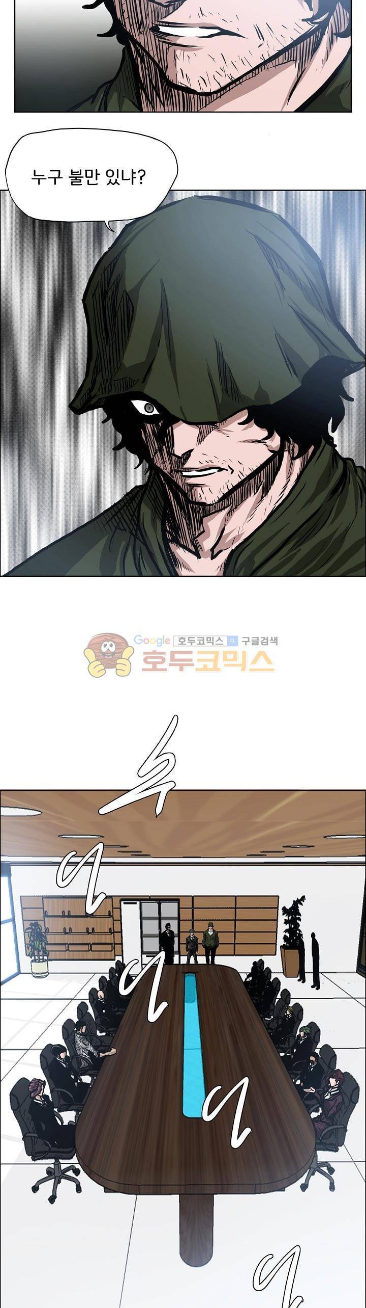 보스 인 스쿨 외전 2화 5