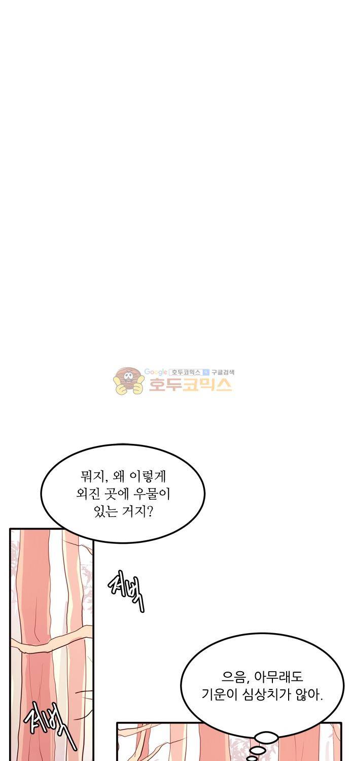 잎새의 달 91화 2