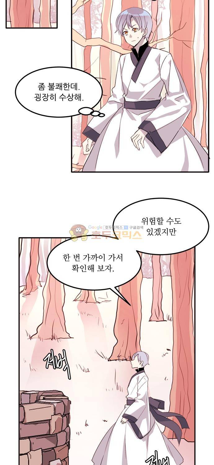 잎새의 달 91화 3