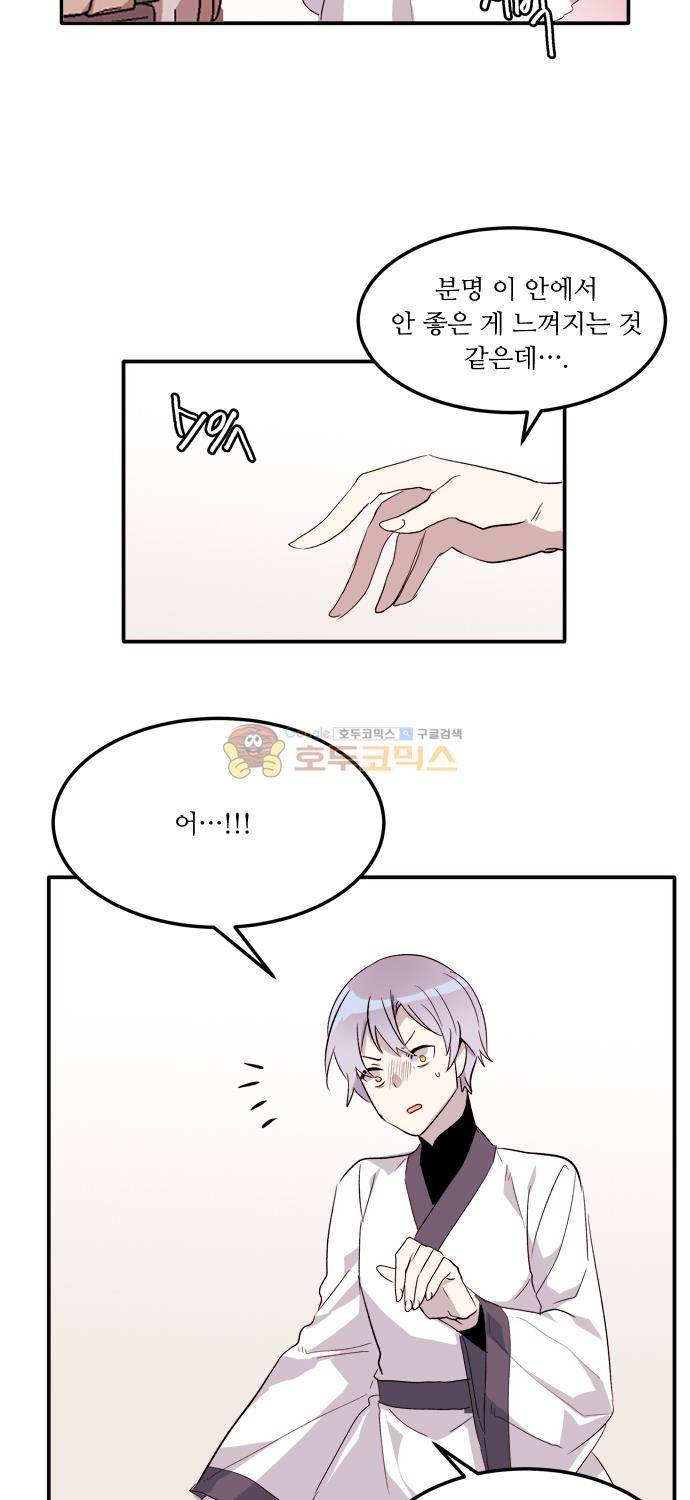 잎새의 달 91화 4