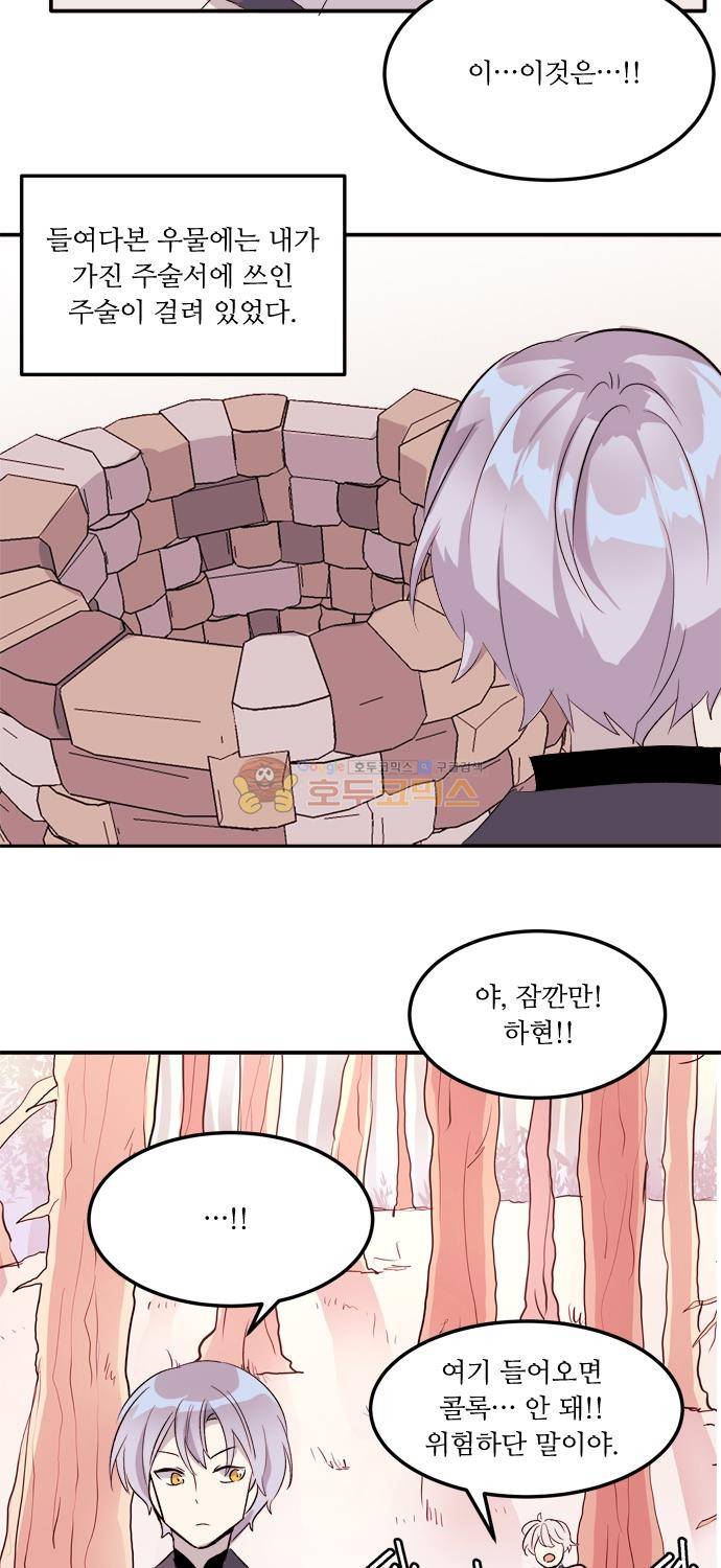 잎새의 달 91화 5