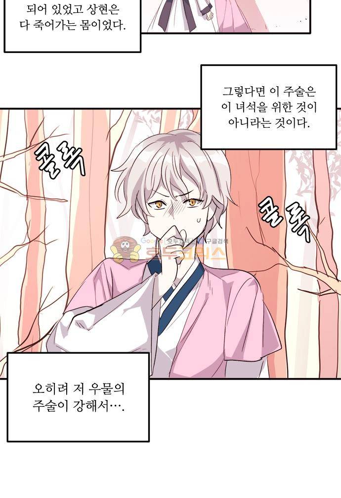 잎새의 달 91화 7