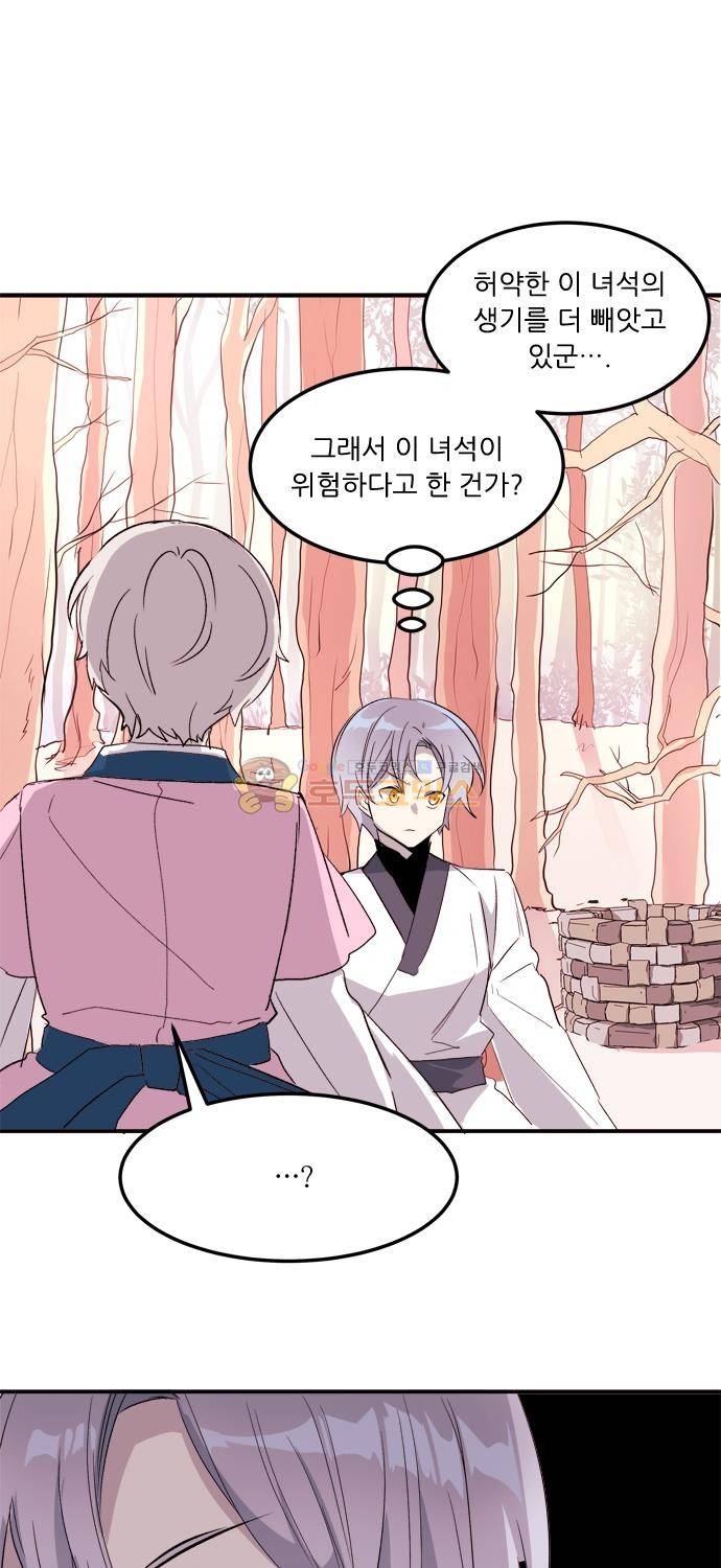 잎새의 달 91화 8