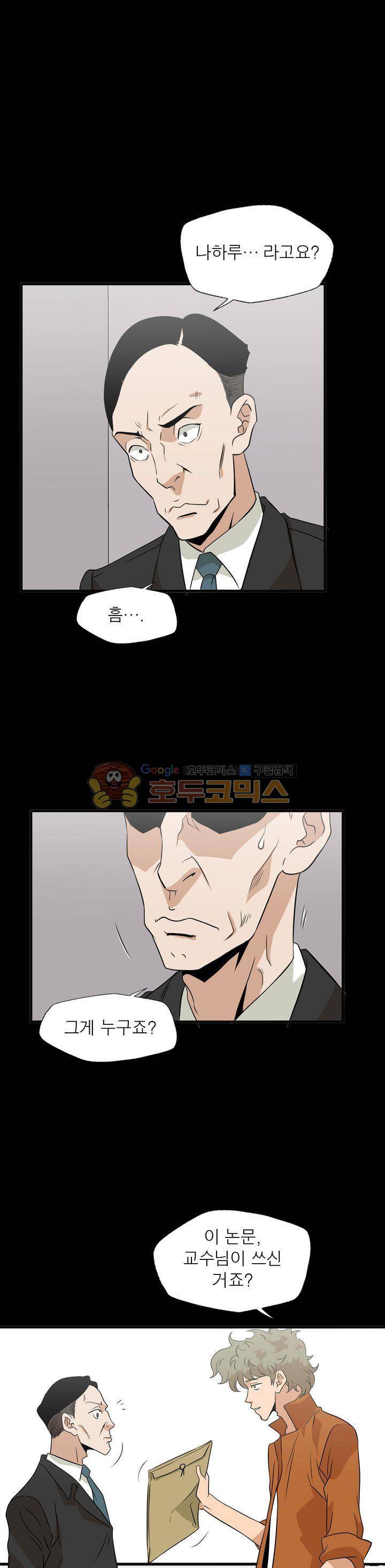 불가살이 18화 1