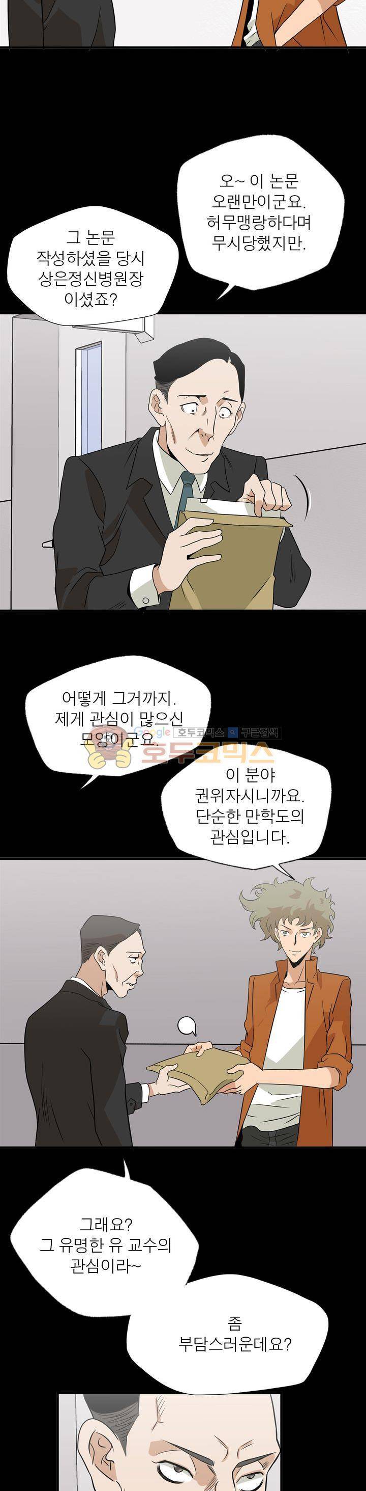 불가살이 18화 2