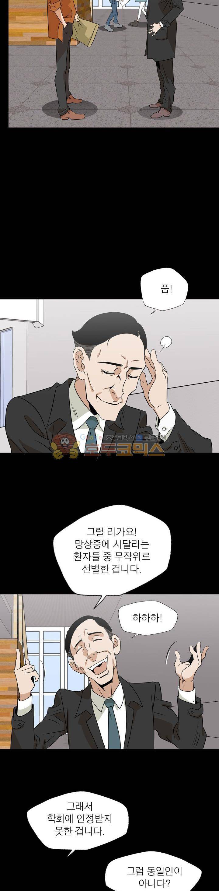 불가살이 18화 4