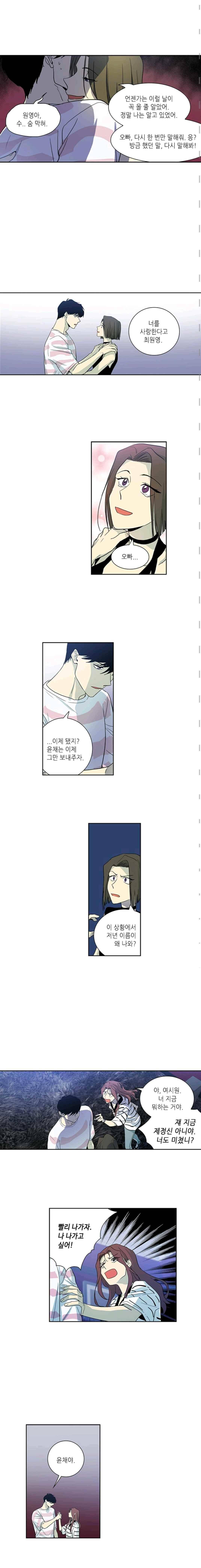 극락의 로맨스 76화 2