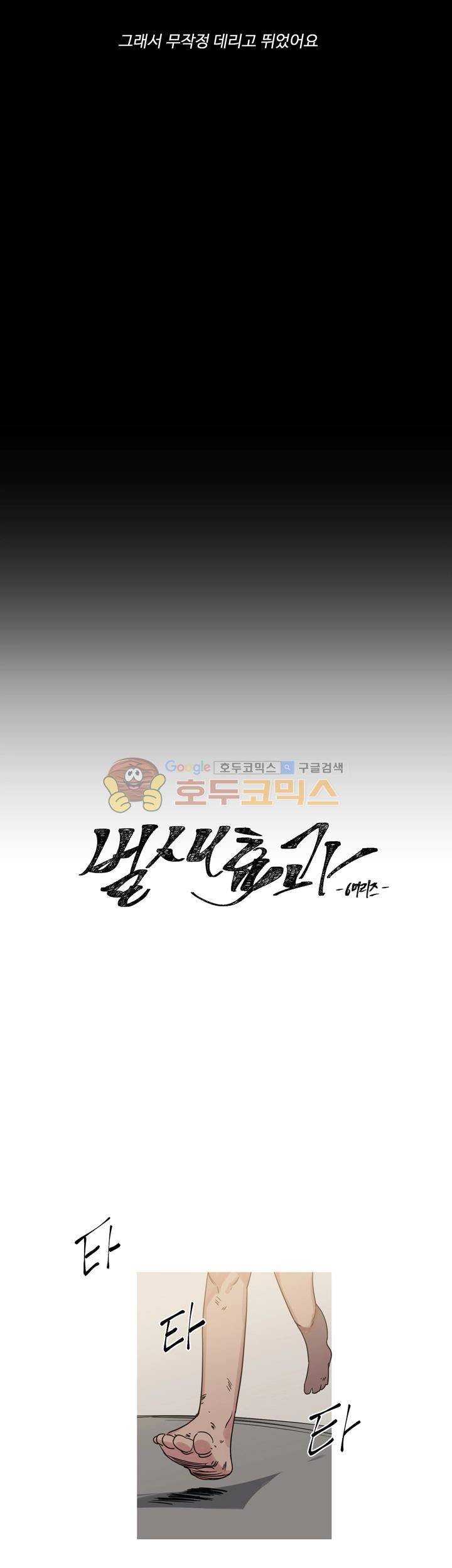 벌새효과 9화 4