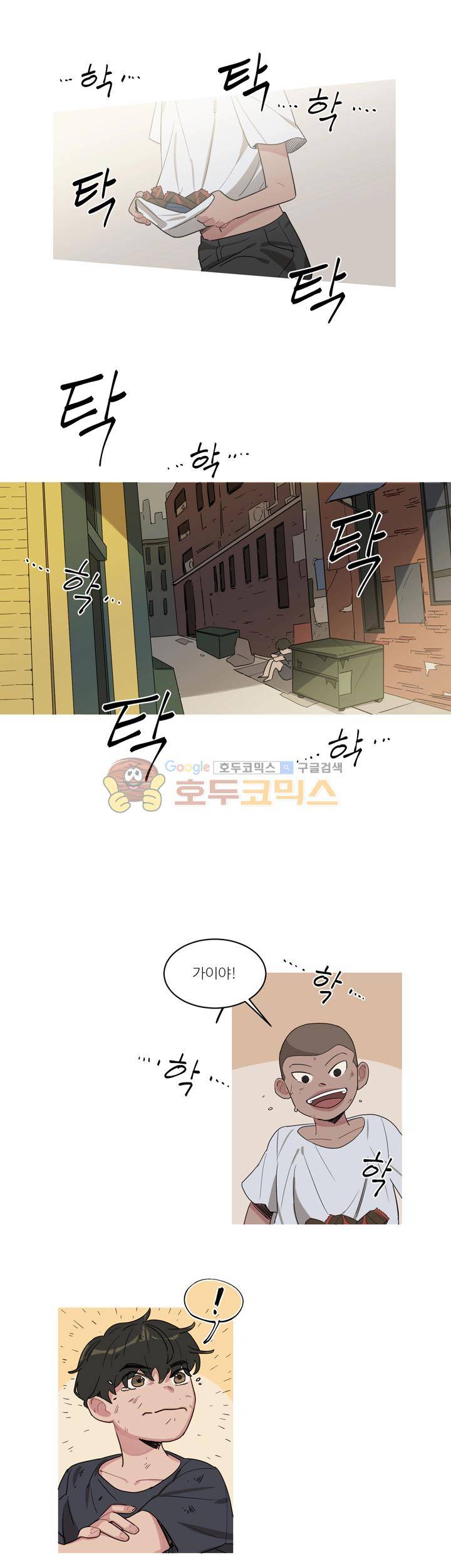 벌새효과 9화 5