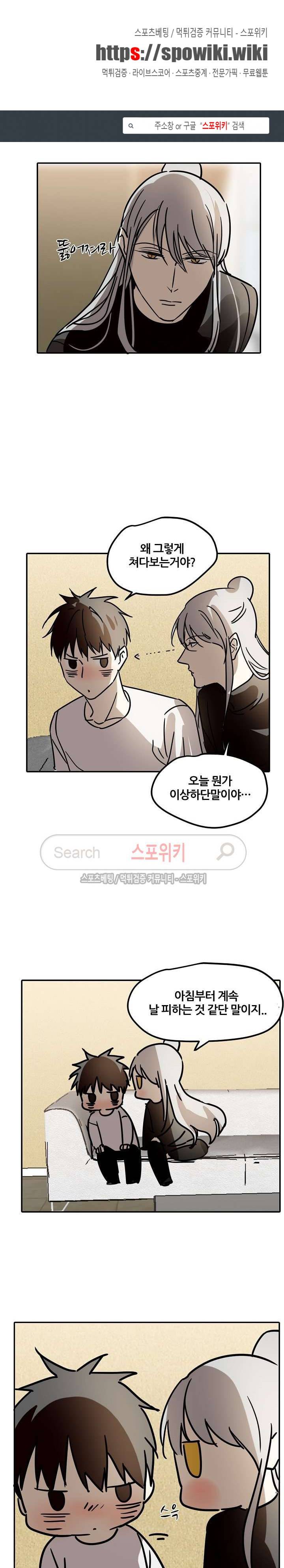 도사님이 오셨습니다 45화 1