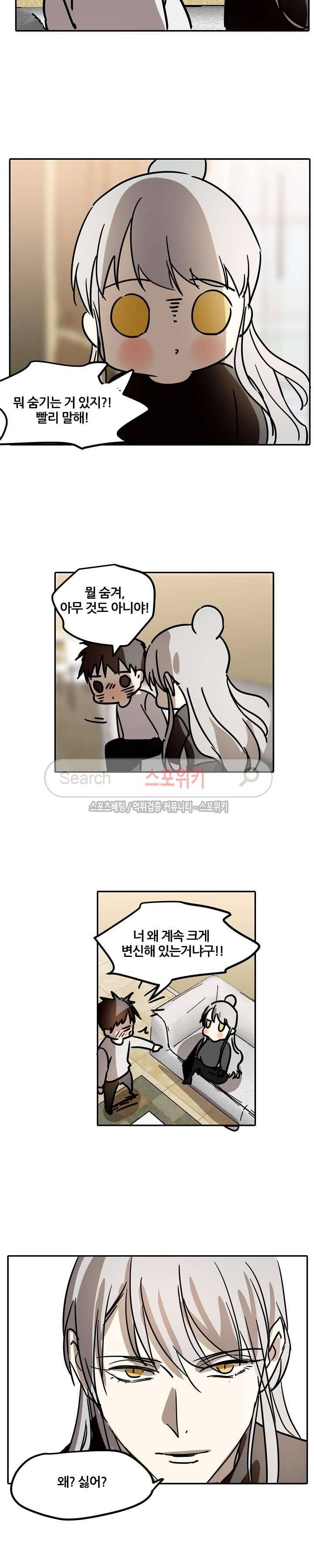 도사님이 오셨습니다 45화 2