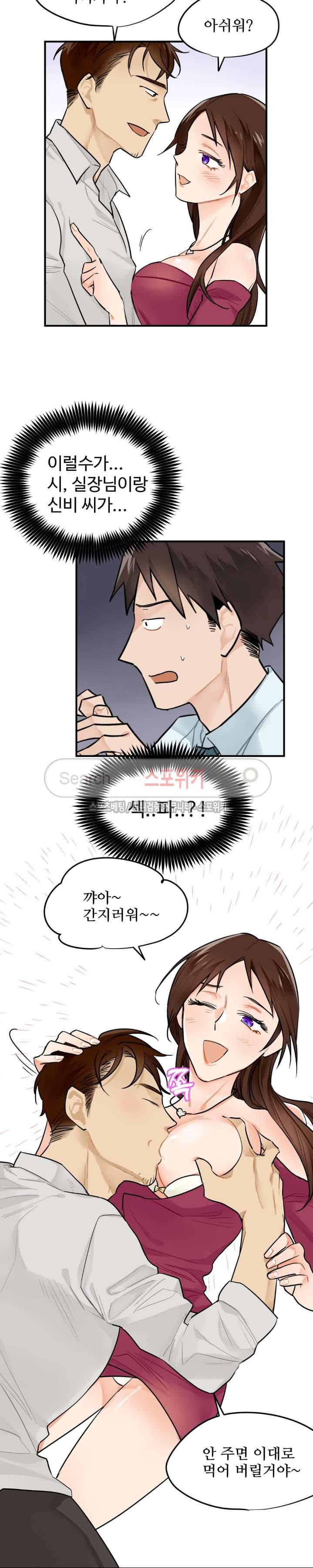 비상계단 2화 2