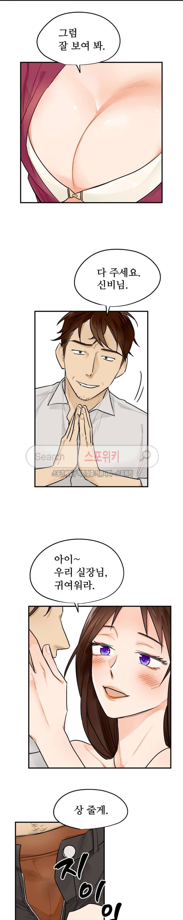 비상계단 2화 3