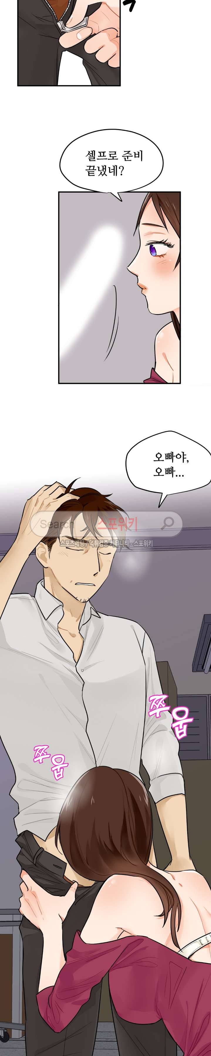 비상계단 2화 4