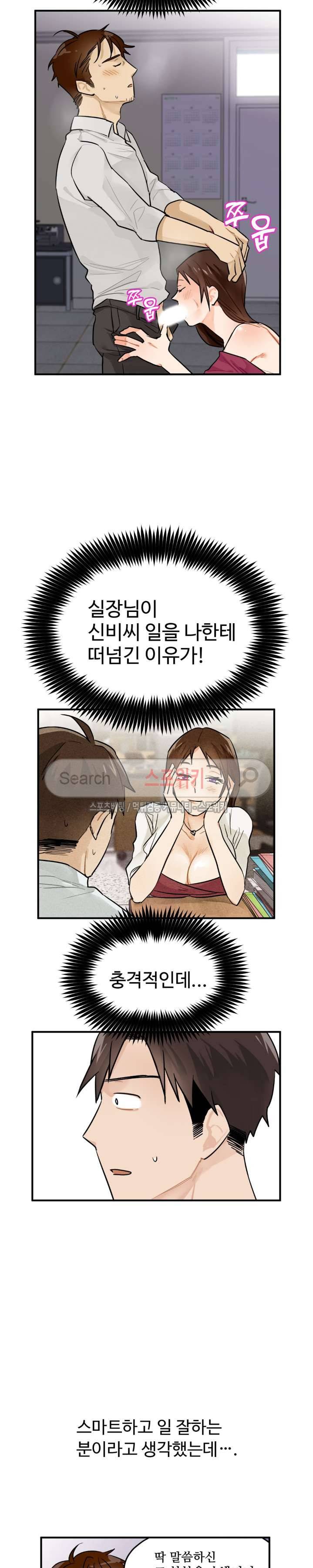 비상계단 2화 6