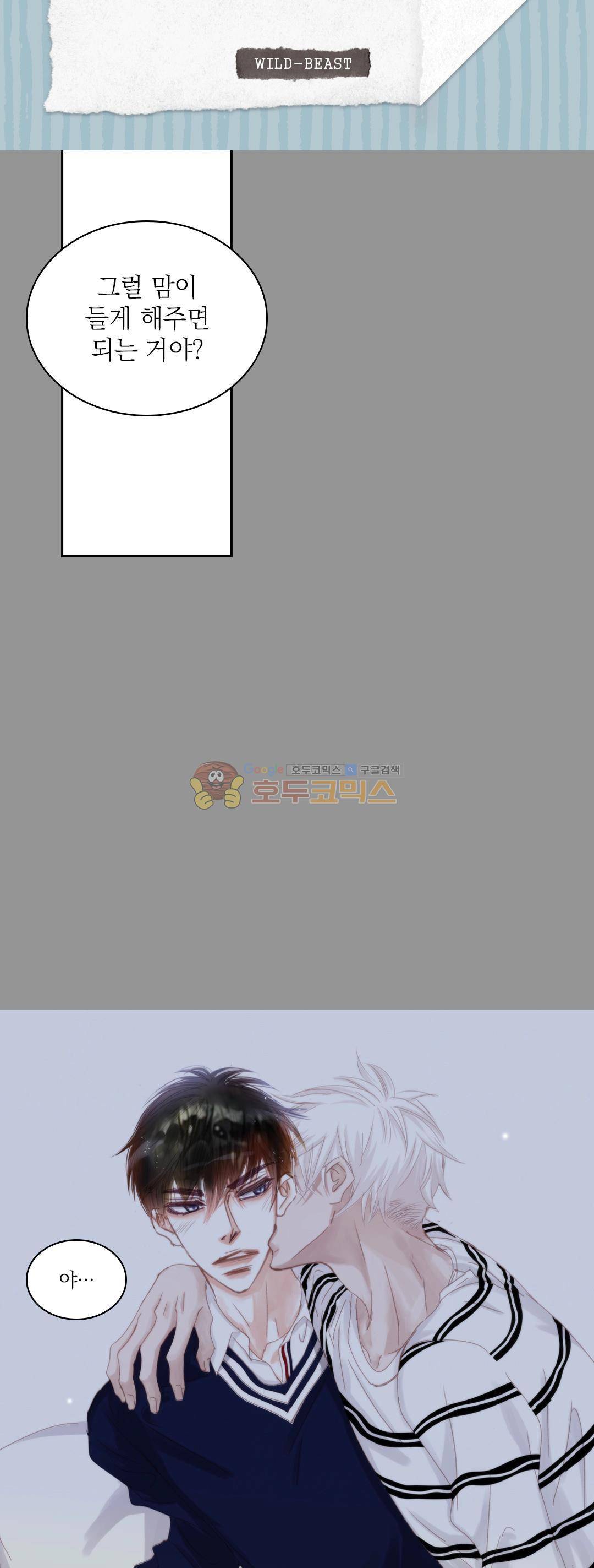 일상다정사 48화 2