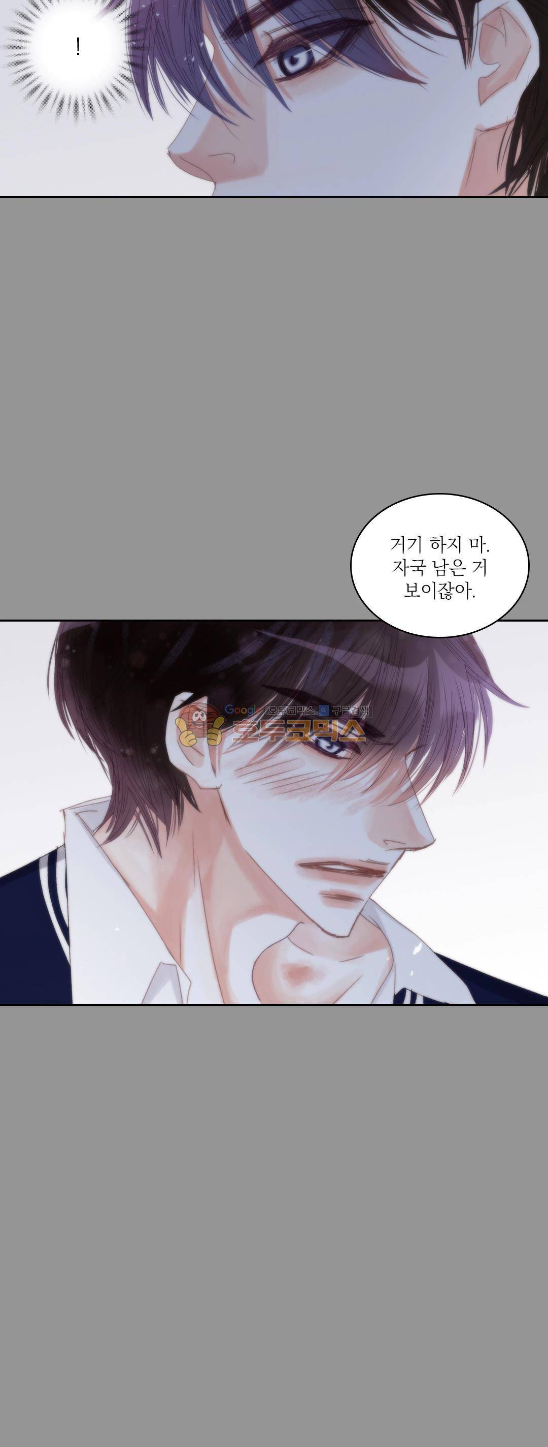 일상다정사 48화 4