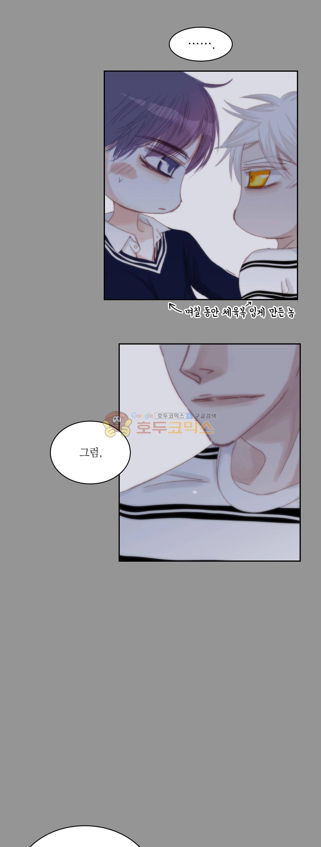 일상다정사 48화 5