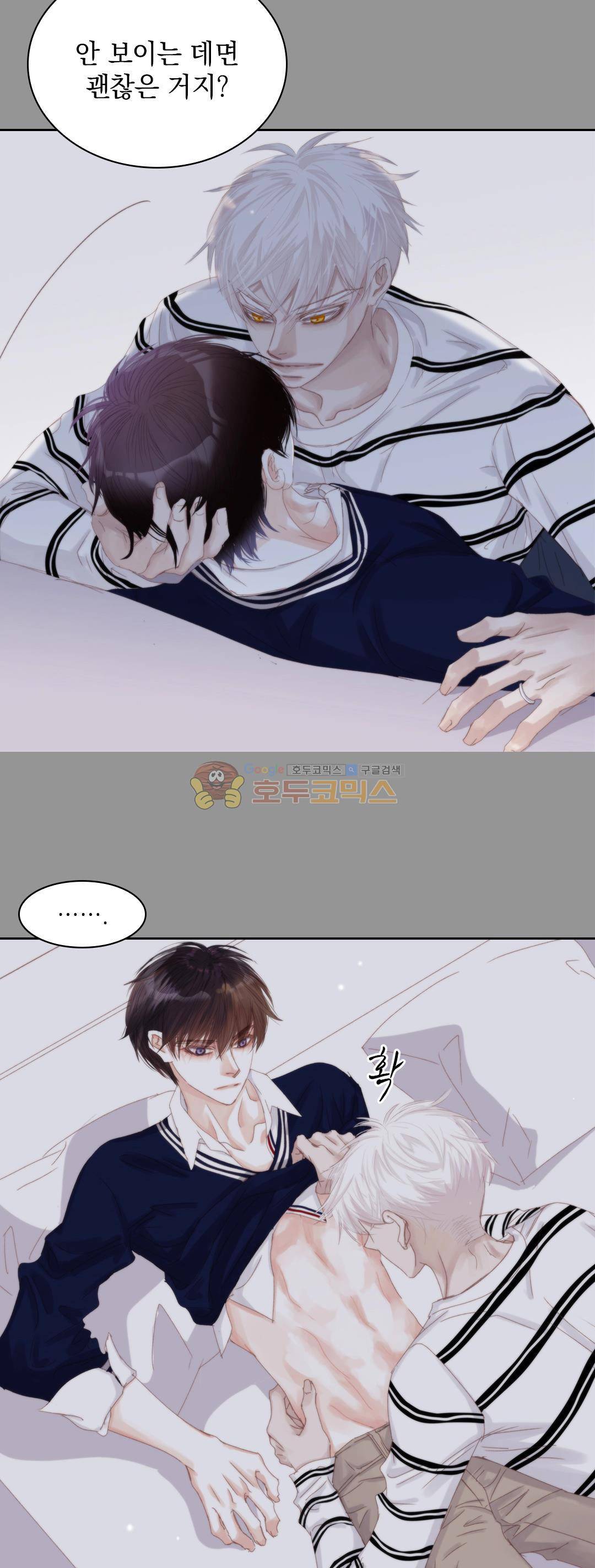 일상다정사 48화 6
