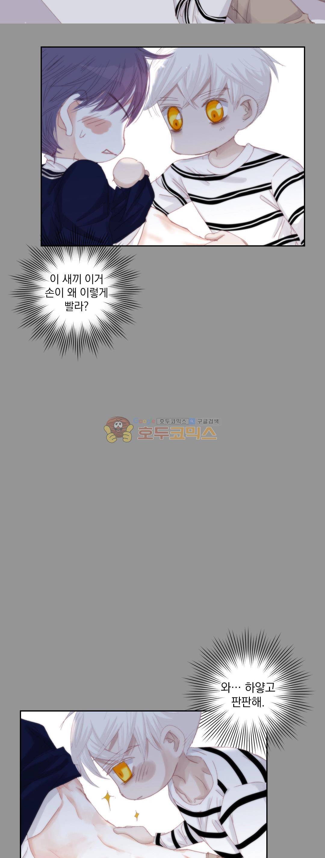 일상다정사 48화 7