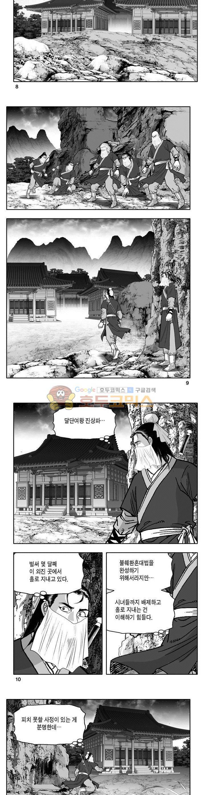 천지무쌍 27권 2