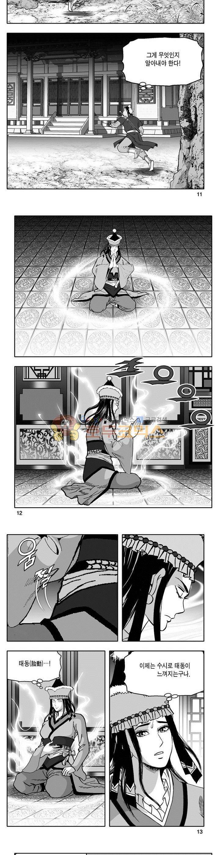 천지무쌍 27권 3