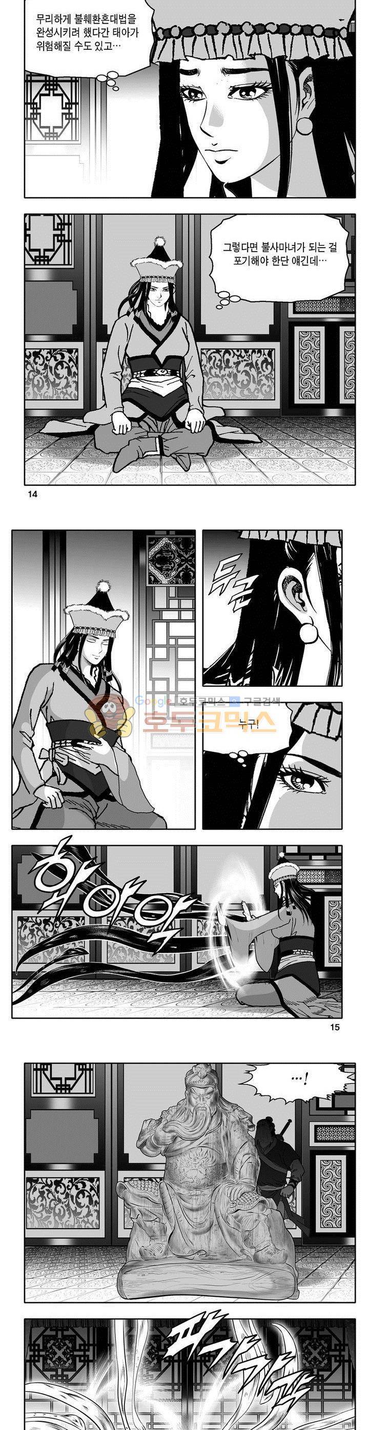 천지무쌍 27권 4