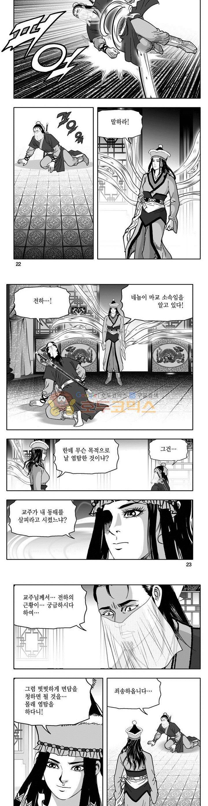천지무쌍 27권 7