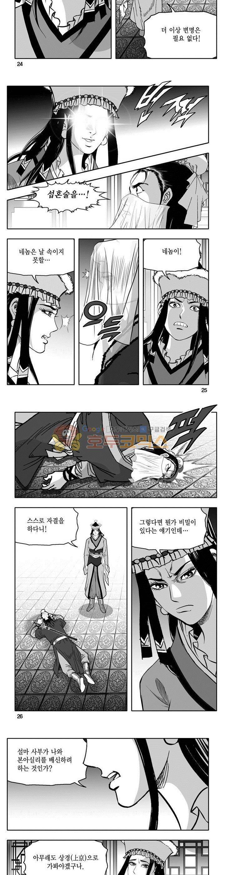 천지무쌍 27권 8