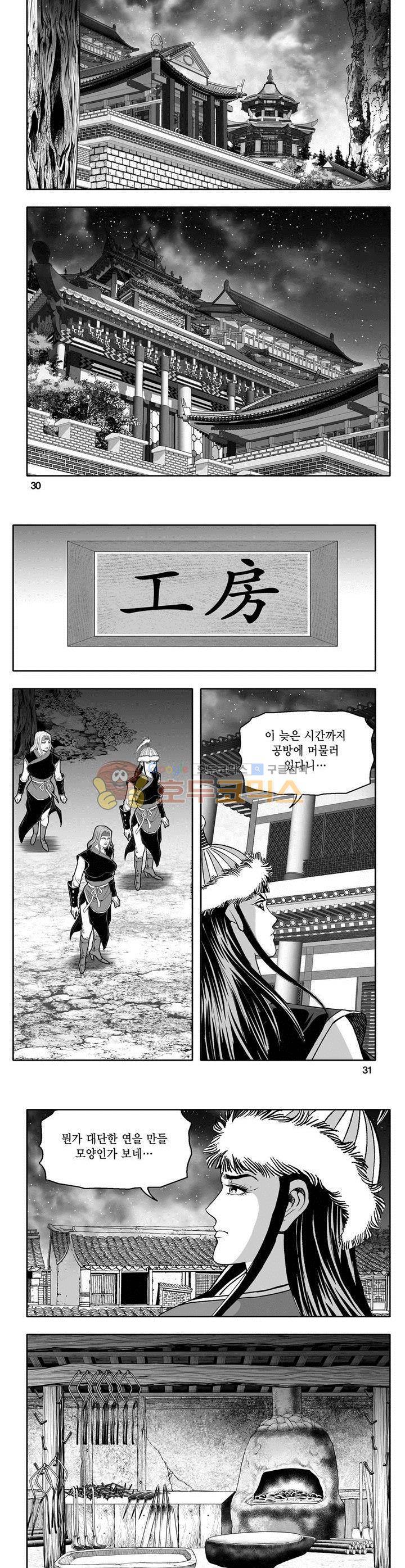 천지무쌍 27권 10