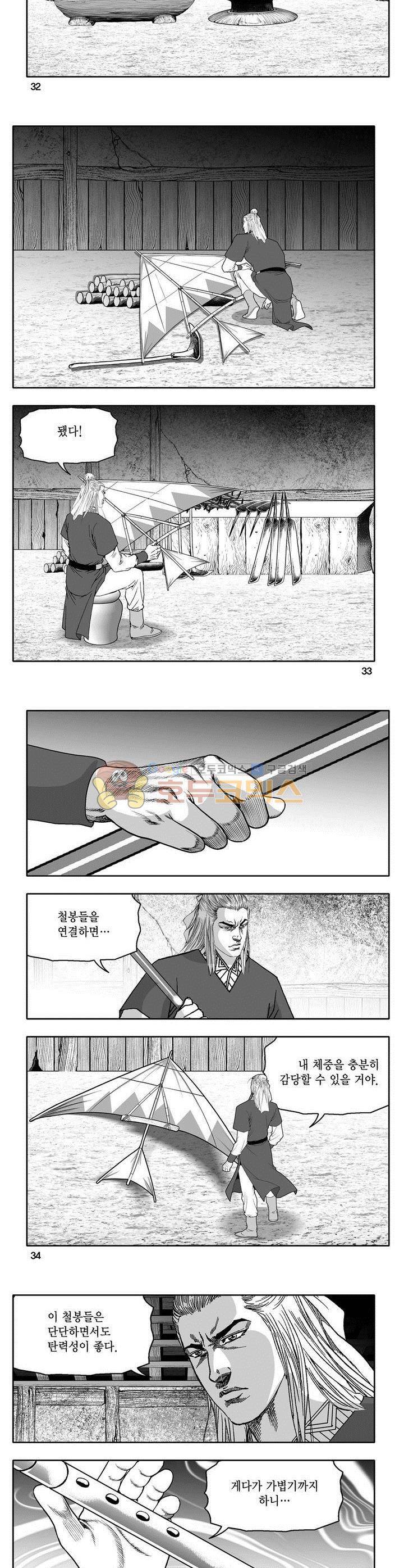 천지무쌍 27권 11