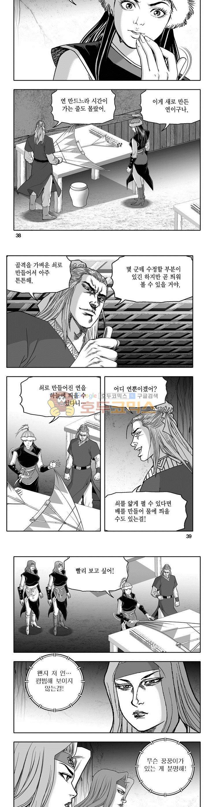 천지무쌍 27권 13