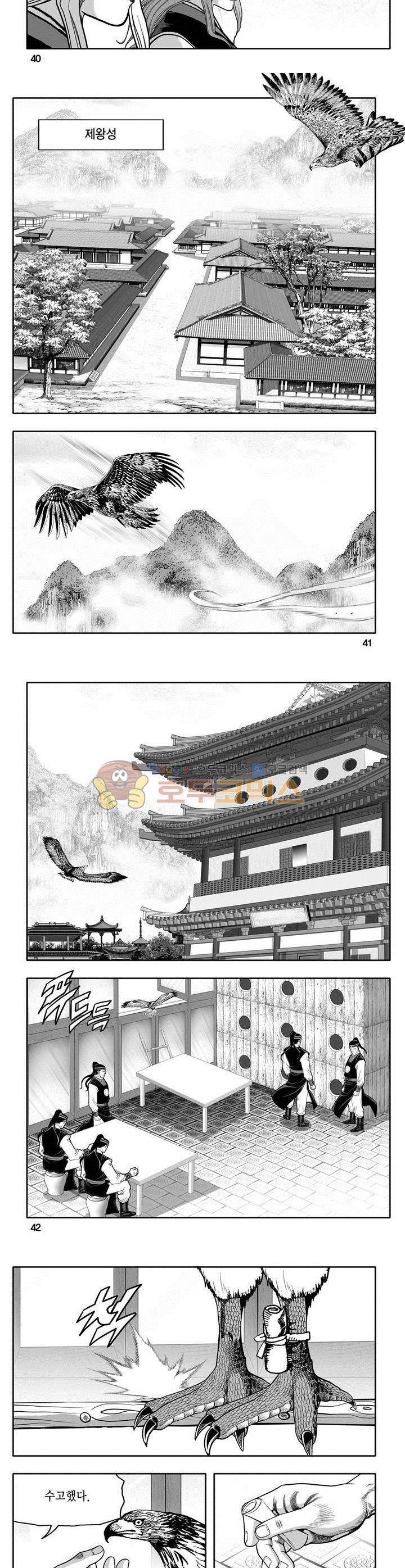 천지무쌍 27권 14