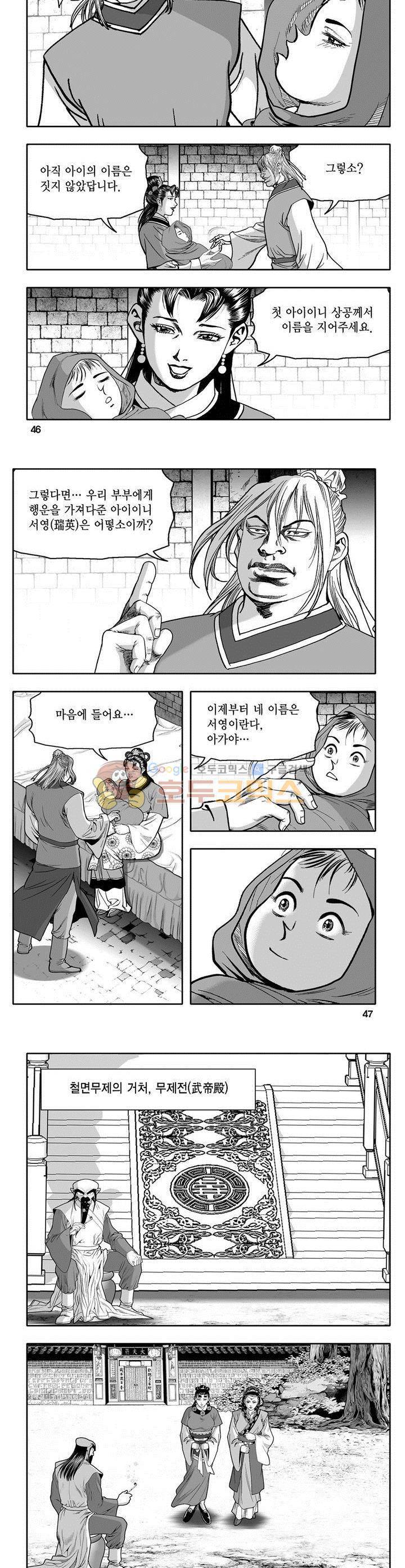 천지무쌍 27권 16