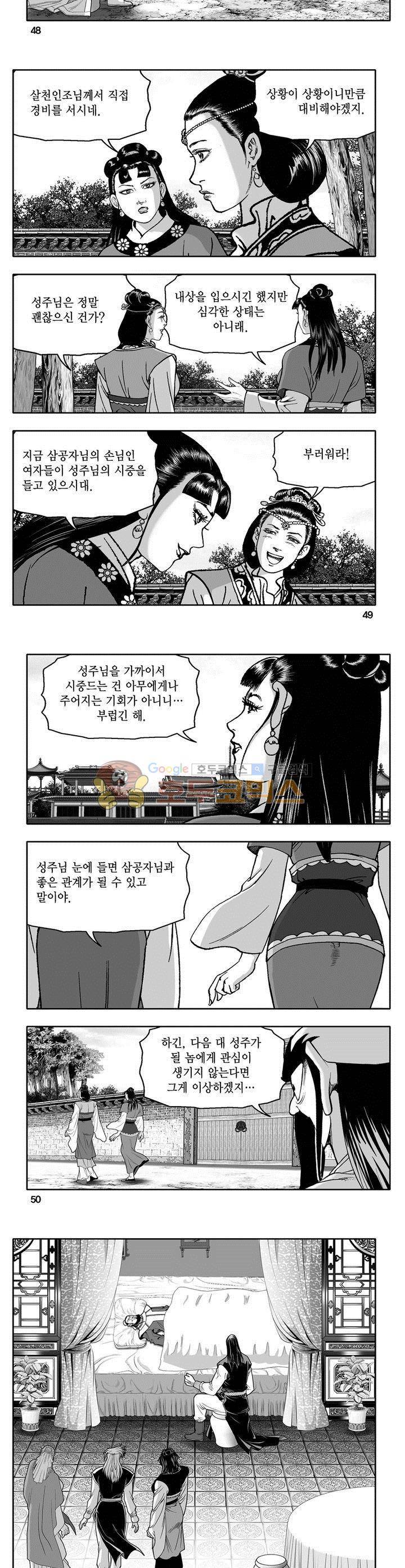 천지무쌍 27권 17