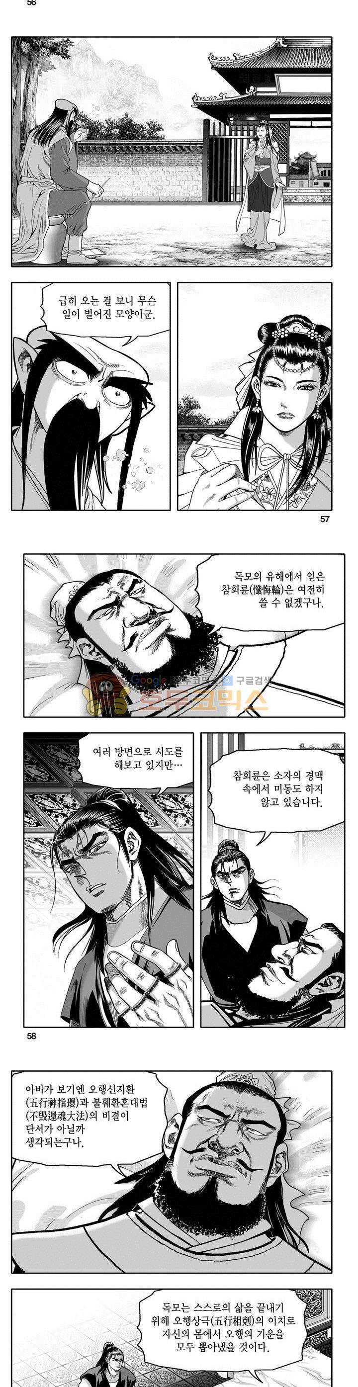 천지무쌍 27권 20