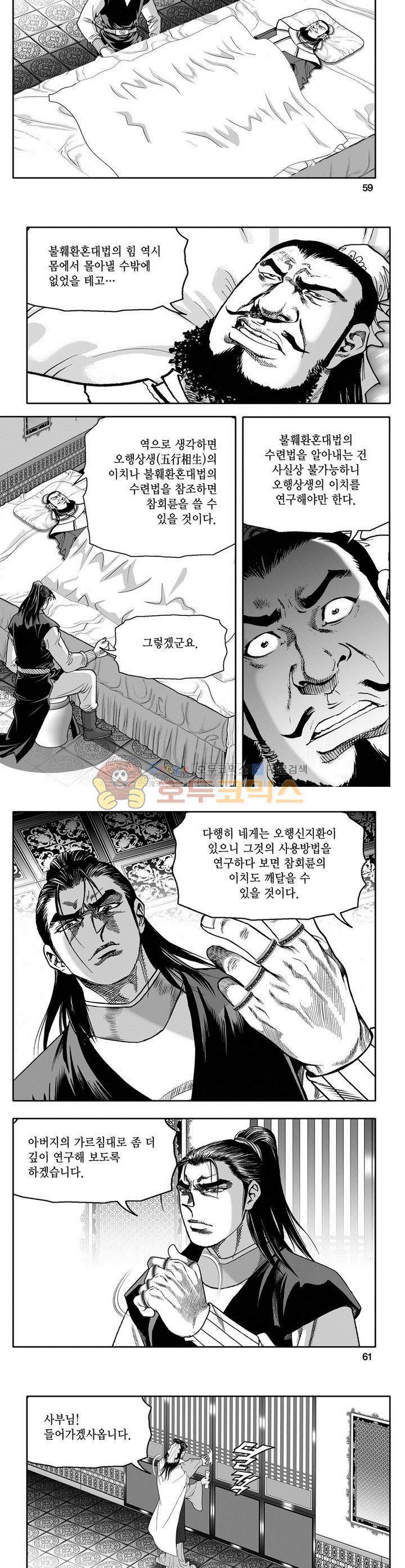 천지무쌍 27권 21
