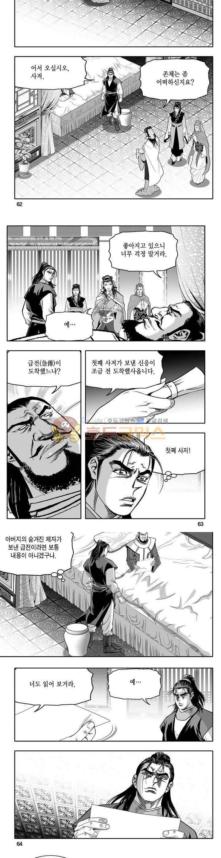 천지무쌍 27권 22