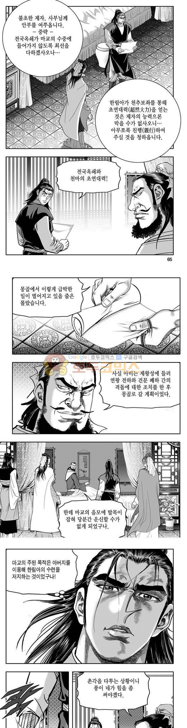 천지무쌍 27권 23