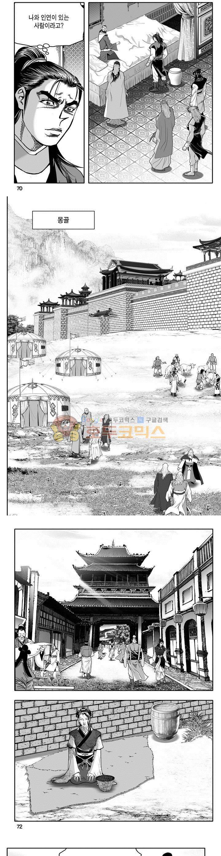 천지무쌍 27권 25