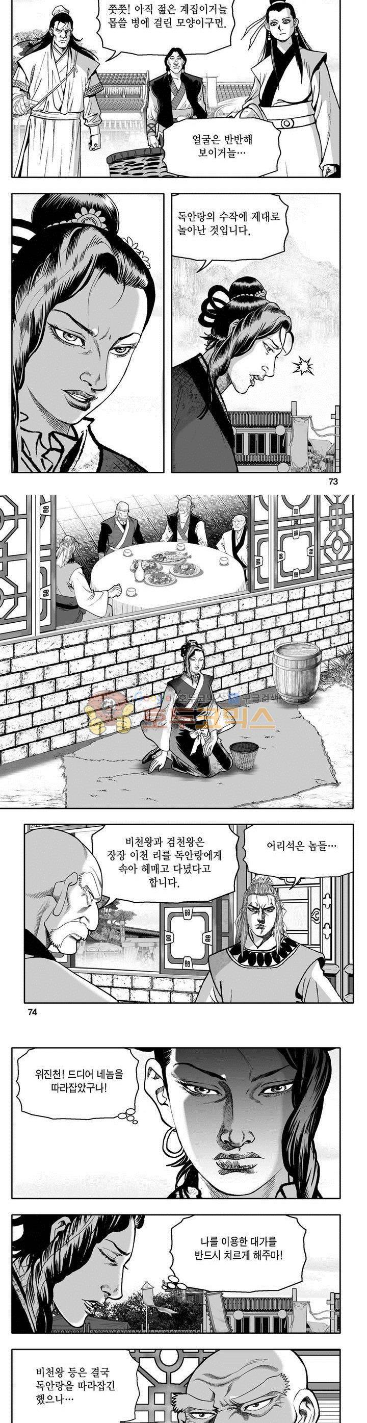 천지무쌍 27권 26