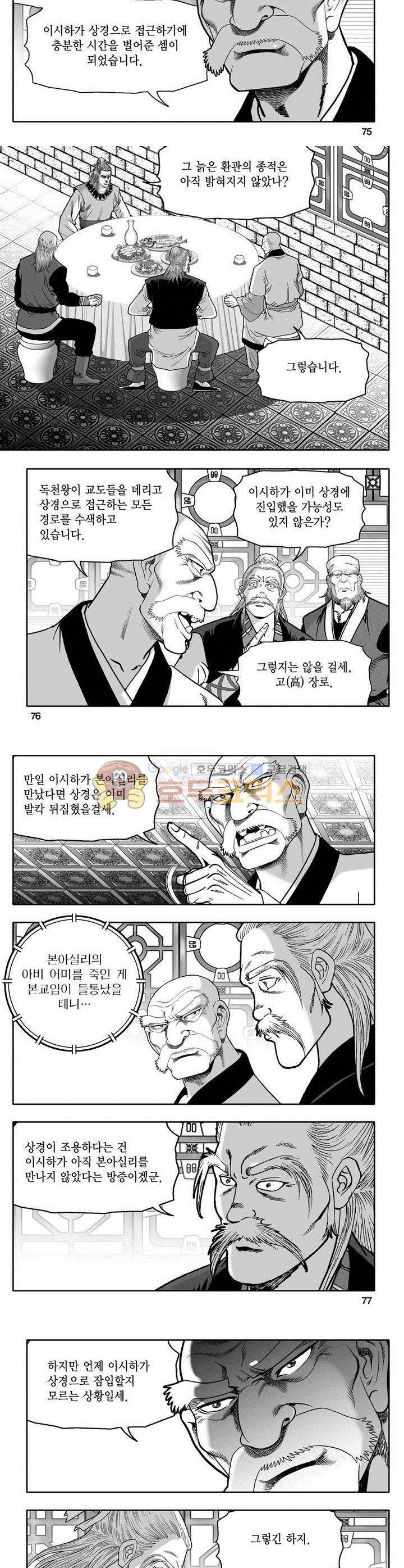 천지무쌍 27권 27