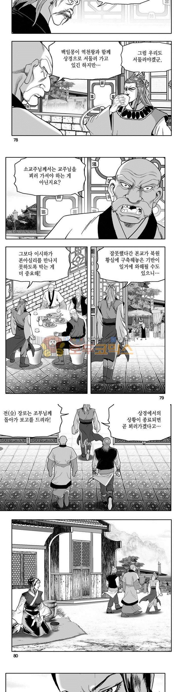 천지무쌍 27권 28