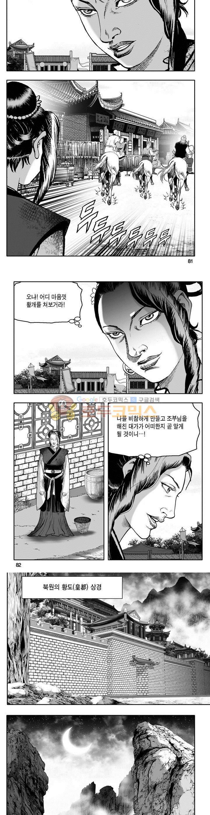 천지무쌍 27권 29