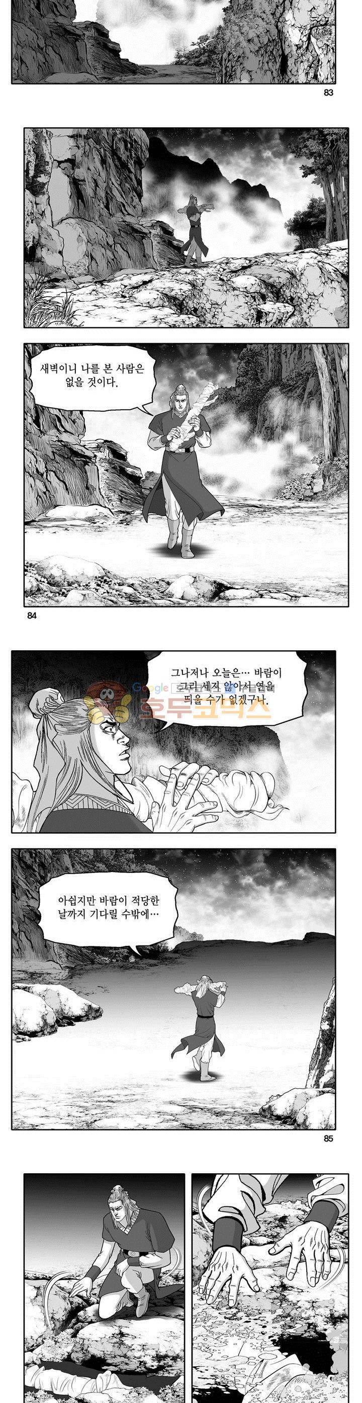 천지무쌍 27권 30