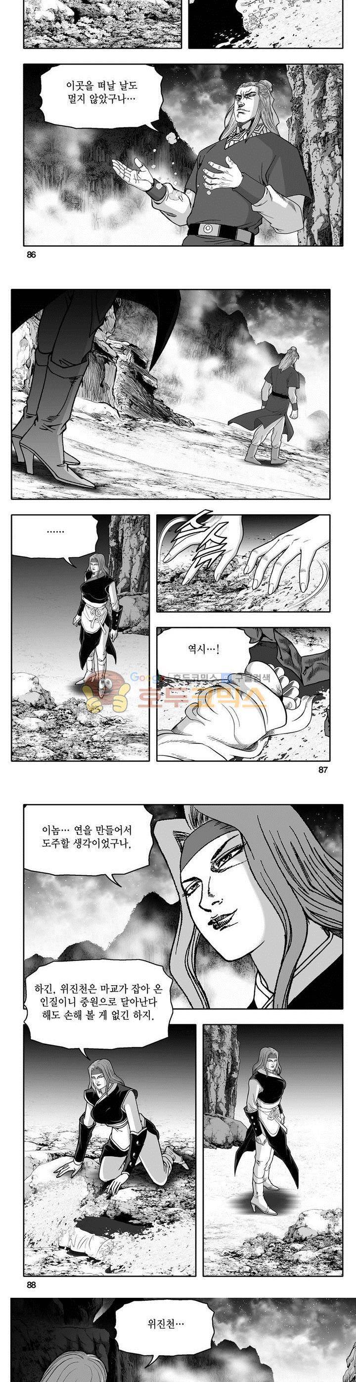천지무쌍 27권 31