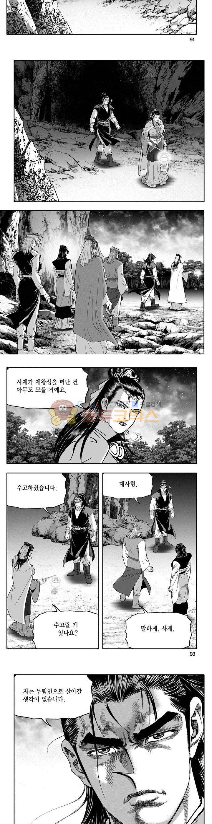 천지무쌍 27권 33