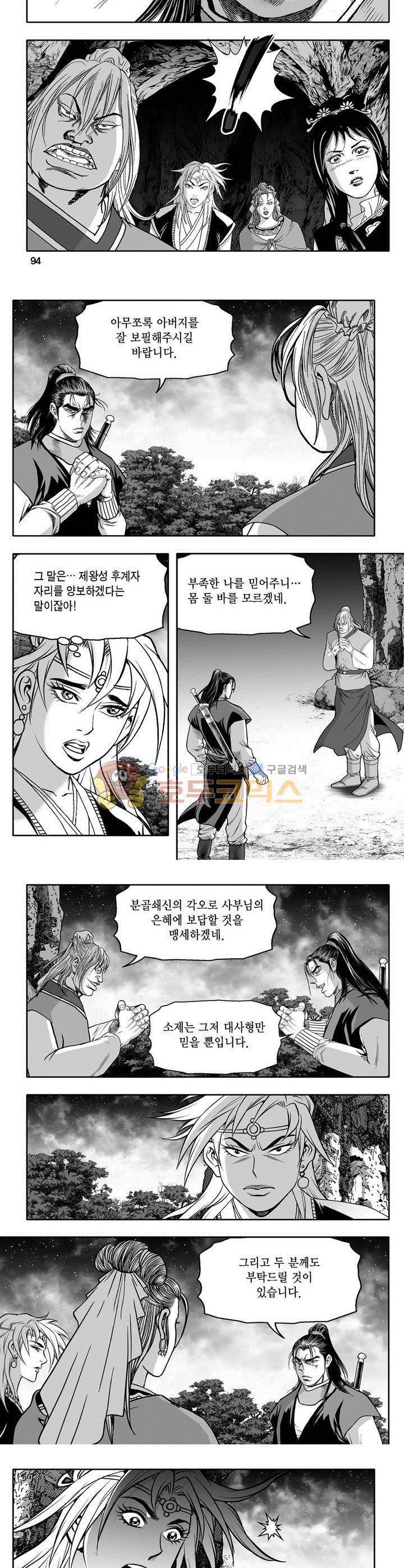 천지무쌍 27권 34