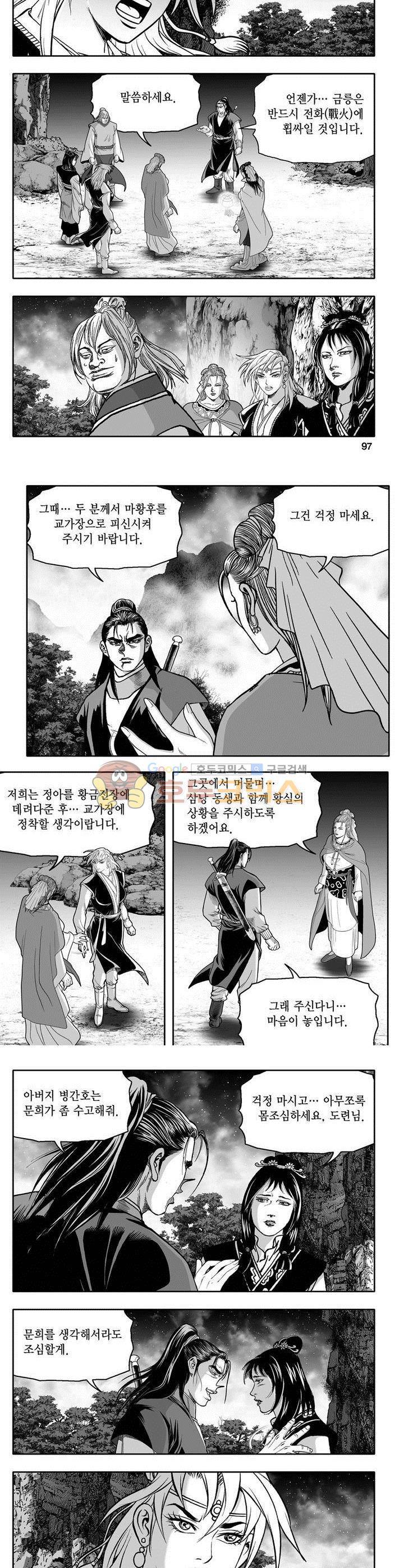 천지무쌍 27권 35
